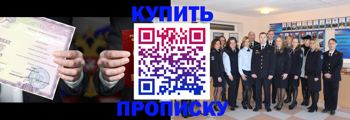 прописка для школы в Бокситогорске
